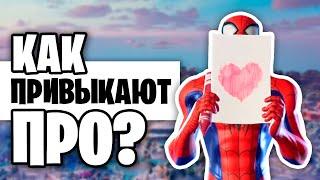 Адаптируйся КАК ПРО!!! Как Привыкнуть К Новому Сезону В Фортнайте? Советы и Фишки!!!