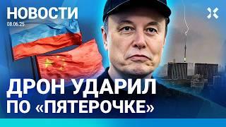 ️НОВОСТИ | ШТОРМ В МОСКВЕ | ФСБ: КИТАЙ — ВРАГ РОССИИ | АТАКА ДРОНОВ | СИБИРЬ БЕЗ ИНТЕРНЕТА