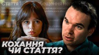 КЛІШОВАНИЙ ФАНФІК  | Огляд фільму "Фаворитка Міллера"