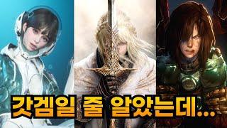 24년 초기대작이었지만 나를 실망시킨 게임 TOP10