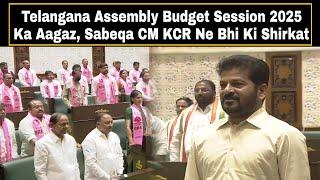 Telangana Assembly Budget Session 2025 Ka Aagaz, Sabeqa CM KCR Ne Bhi Ki Shirkat | AHN News