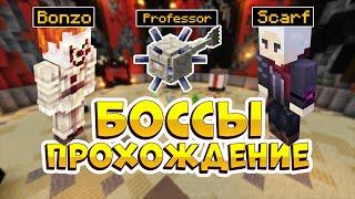 МАЙНКРАФТ И БОССЫ ПОДЗЕМЕЛИЙ В Skyblock RPG [Остров РПГ]. ТУТОРИАЛ, ГАЙД, ПРОХОЖДЕНИЕ