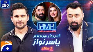 Yasir Nawaz (Director/Actor) in Hasna Mana Hai with Tabish Hashmi - Ep 280 | Geo News