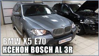 BMW X5 E70 - Установка ксеноновых линз Bosch AL 3R, новые стёкла фар, бронирование