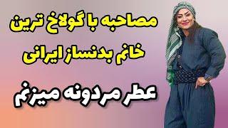 خانم بدنسازی که روزی نیم کیلو تخم مرغ میخوره