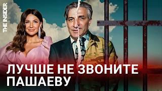 «Решальщик из окопа». Как адвокат Пашаев защищал семью Блиновских