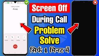 Call Karne Par Display Off Ho Jata Hai | Screen Off During Call | Call Screen Off Problem Solve