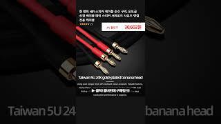 한 쌍의 HIFI 스피커 케이블 순수 구리, 은도금 신경 케이블 메인 스피커 서라운드 사운드 연결 전용 케이블