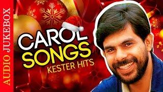 Kester Hits | New Malayalam Carol Songs 2016 | Christmas Songs Audio Jukebox