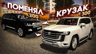 ПОМЕНЯЛ LAND CRUISER 200 НА НОВЫЙ LAND CRUISER 300 - CITY CAR DRIVING НА РУЛЕ