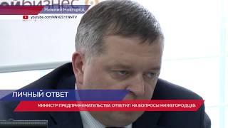 Максим Черкасов провел прием в центре «Мой бизнес»