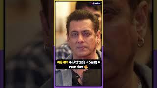 Salman Khan का Attitude + Swag = Pure Fire!  #shorts #bollywood