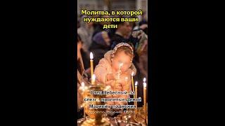 ПравославныйМолитва直播