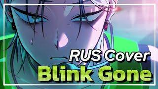 [Rus cover] Blink Gone - Alien Stage