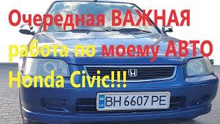 ОЧЕНЬ ВАЖНАЯ работа проделанная по моему АВТО, Honda Civic!!! ПОЧЕМУ, КАК И СКОЛЬКО ЭТО СТОИТ!!!