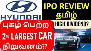 Hyundai Motor IPO Review in Tamil - 2nd Largest Car Company - Longterm -    Growth - Dividend Detail