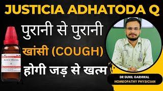 Justicia Q || justicia adhatoda q | justicia q dosage | Justicia Mother Tincture | Justicia q hindi