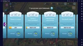 SIMCITY BUILDIT ВЗЛОМ НА ДЕНЬГИ И ОПЫТ 2022 ANDROID И IOS