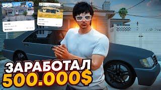 ЗАРАБОТАЛ 500.000$ ЗА 48 ЧАСОВ НА GTA 5 RP \ MAJESTIC | ПУТЬ НОВИЧКА ДО 100КК НА MAJESTIC RP - #7