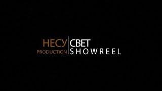 showreel | НесуСвет production