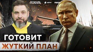 Кремль УЖАСНУЛСЯ! Путин ИДЕТ ПРОТИВ Трампа  Россия ЖАЖДЕТ НОВЫХ стран