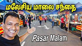  Pasar Malam Malaysia | Evening Market In Kuala Lumpur | Malaysia Travel Vlog Tamil | ASRAF VLOG