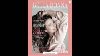 BELLA DONNA - ресурсный журнал для женщин нового времени!