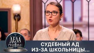 Дела судебные с Дмитрием Агрисом. Деньги верните! Эфир от 14.05.24