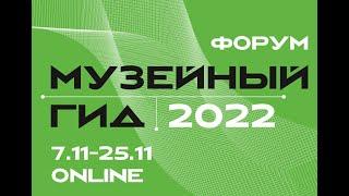 Приветствие генерального директора Благотворительного фонда Владимира Потанина Оксаны Орачевой