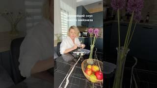 Вкуснейший соус вместо майонеза #рецепты#пп#вкусно