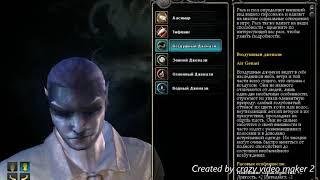 прохождение neverwinter nights 2 1: Создание персонажа.