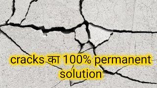 Plaster proof for cement motar || दिवार में cracks कैसे रोके || cement admixture technology