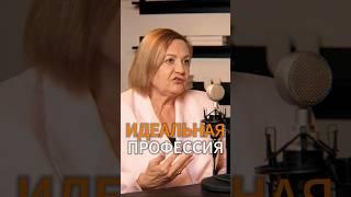 Идеальная профессия | Елена Вавилова, российская разведчица #trending #интервью #разведка #russia