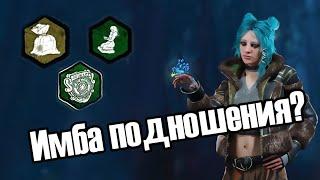 Подношения тащат в соло в Dead by Daylight