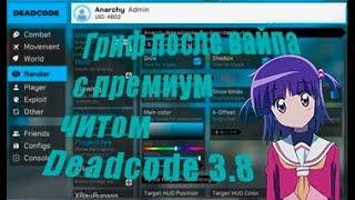 РАЗНОС INFINITY HVH С DEADCODE 3.9/СЛИВ МОЕГО КФГ НА ДЕДКОД