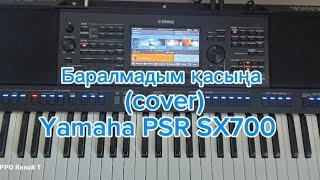 Баралмадым Қасыңа (cover) Yamaha psr sx700