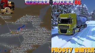  ETS 2 (1.49) Сборка Суровая Россия R6, + МоД ЗИМА!!!!