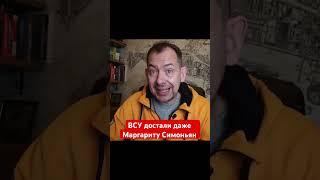 #цимбалюк #нато #кубань #всу #симоньян #путин #зсу #бпла #войнаукраина #байден #война #украина