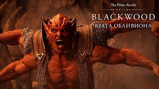 The Elder Scrolls Online — кинематографический трейлер приключения «Врата Обливиона»