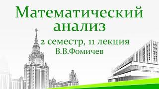 Свойства площадей. Криволинейные трапеции. Критерий кубируемости. 11 лекция