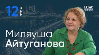 Миляуша Айтуганова о дефиците на татарском кинофестивале - Главный подкаст Татарстана