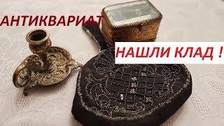 Блошиный рынок . Покупки с барахолки . Винтажная бижутерия.