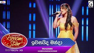 Iwasaida Manda (ඉවසයිද මන්දා) Pahanmi kandhanarachchige | Dream Star Season 12 | TV Derana