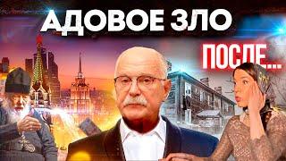 АДОВОЕ ЗЛО / МИХАЛКОВ БЕСОГОН ТВ / О. СЕРАФИМ КРЕЧЕТОВ / ОКСАНА КРАВЦОВА @oksanakravtsova