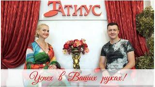 Успех в Ваших руках! Василий Аблаев