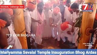 Mariyamma Sevalal Temple Inauguration Maha Bhog Ardas | Vigraham Pratishta Indranagar Thanda Shedam