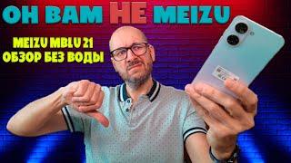 That is NOT Meizu! | Meizu MBLU 21 true review