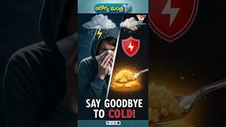 Arogya Mantra | How to Boost Immunity in Monsoon with Garlic & Honey | Vayu News #shorts