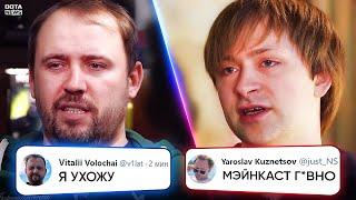 ВИЛАТ УХОДИТ? МЭЙНКАСТУ ПРИШЕЛ КОНЕЦ!? ТЕЧИС ПРОТИВ ВП. НОВОСТИ ДОТА 2