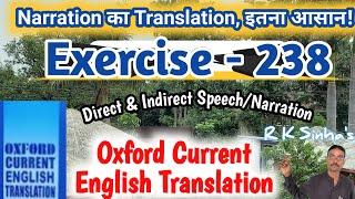 Narration in Hindi | Reported Speech | Direct and Indirect Speech in English| Oxford Translation 238